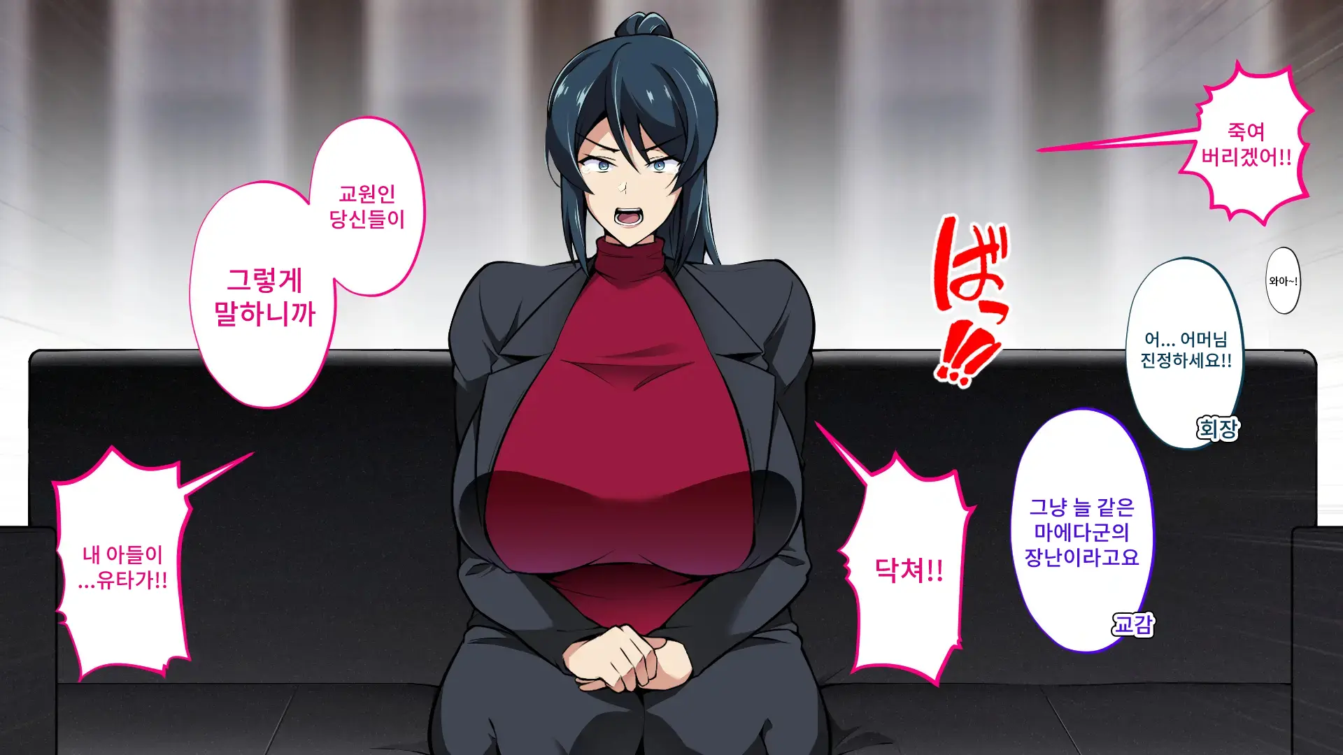 Saimin Haha NTR ~Omae No Kaa-Chan, Chorokatta Wa (Warai)~ | 니 엄마, 너무 쉬웠어(웃음) ~최면·엄마NTR~